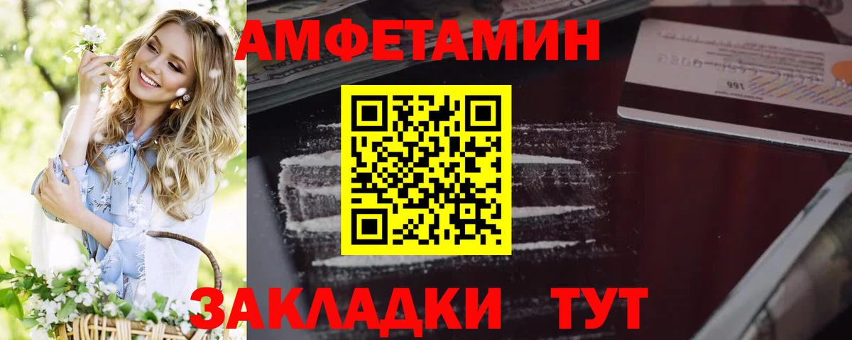 Amphetamine VHQ Кунгур