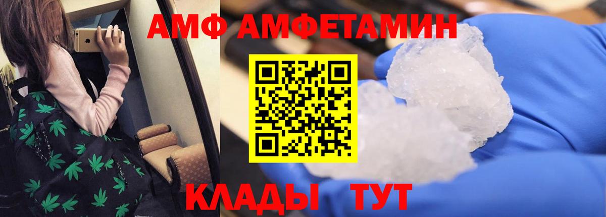 Амфетамин Premium  Вход с VPN  Кунгур 