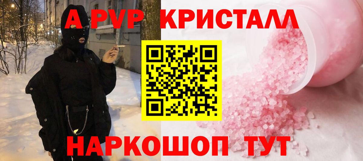 Кунгур  А ПВП  Вход с VPN  A-PVP мука  APVP кристаллы  Alpha-PVP Соль 