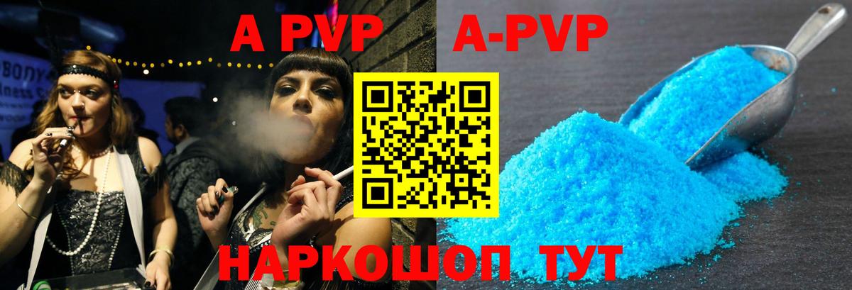 Alpha-PVP кристаллы Кунгур