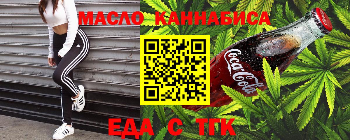 Кунгур  Canna-Cookies конопля  Вход с VPN 