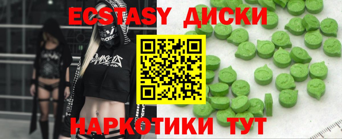 продажа наркотиков  Вход с VPN  Ecstasy  Кунгур  ЭКСТАЗИ Punisher  Экстази круглые 