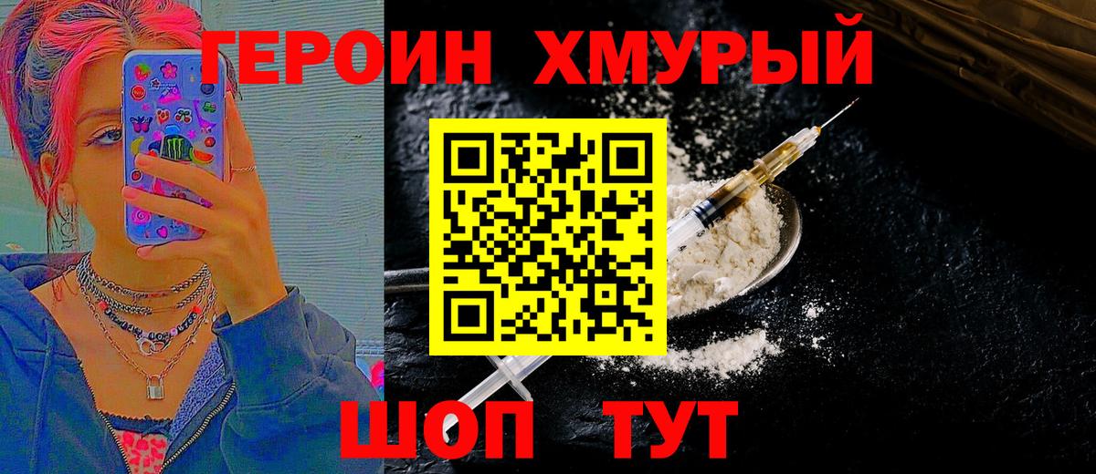 ГЕРОИН гречка Кунгур