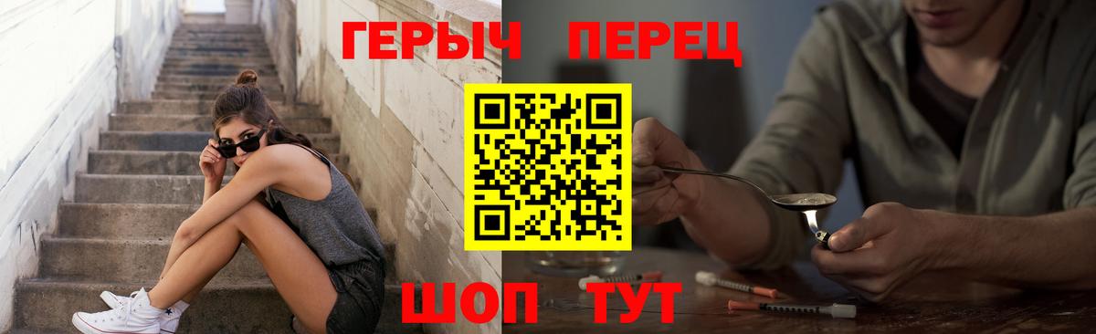 Кунгур  ГЕРОИН Heroin  ГЕРОИН  Вход с VPN 