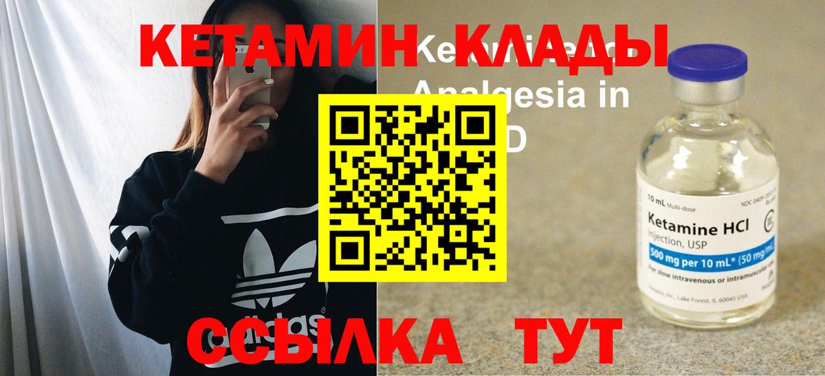 Кунгур  КЕТАМИН VHQ  Вход с VPN  Кетамин ketamine 