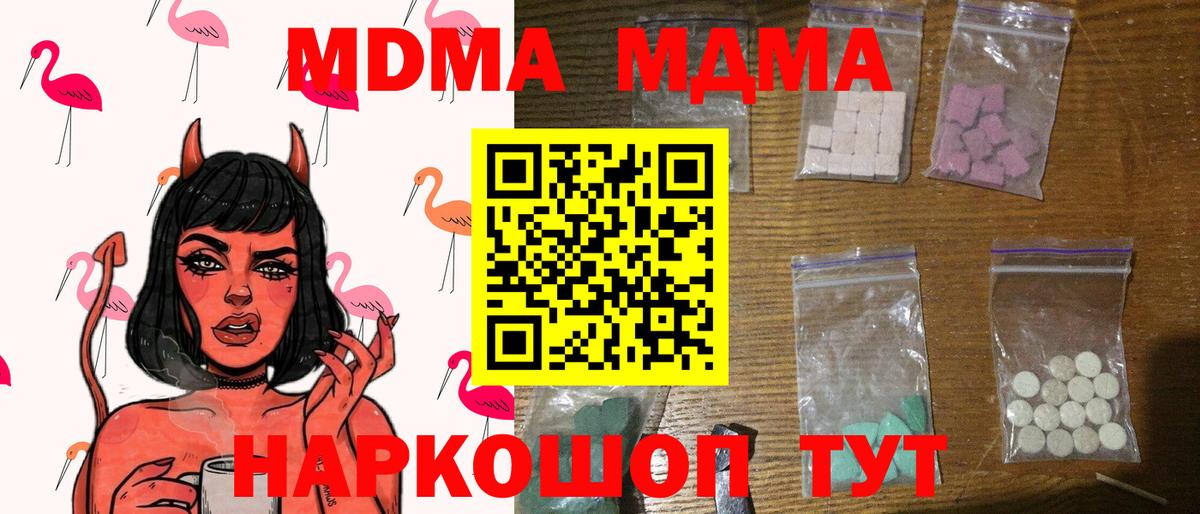 МДМА crystal Кунгур