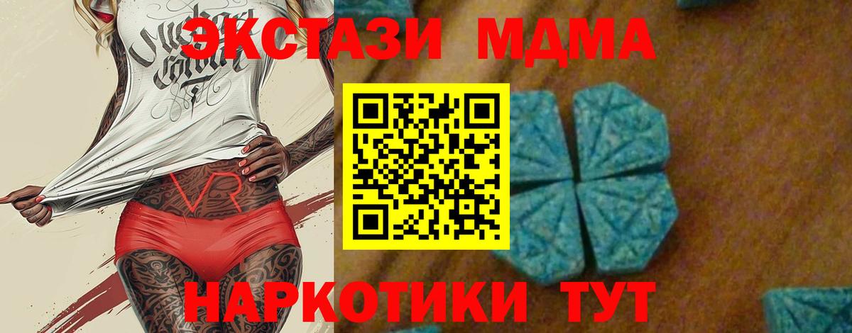 MDMA VHQ  MDMA crystal  Вход с VPN  Кунгур 