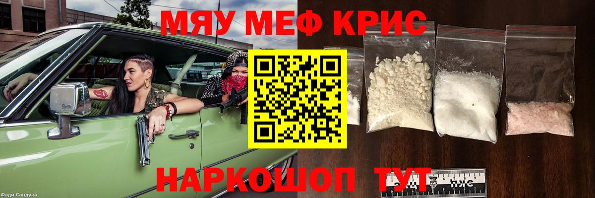 МЕФ кристаллы Кунгур