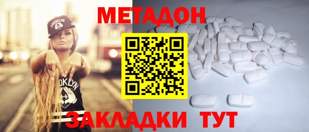Кунгур  МЕТАДОН мёд  Вход с VPN  МЕТАДОН methadone 