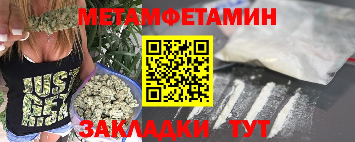 Кунгур  МЕТАМФЕТАМИН кристалл  МЕТАМФЕТАМИН кристалл  Вход с VPN 