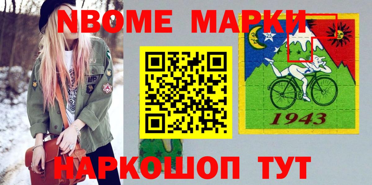 Кунгур  Наркотические марки 1,5мг  Марки 25I-NBOMe  Вход с VPN 