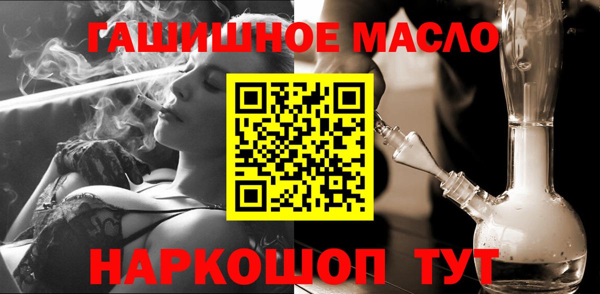ТГК гашишное масло Кунгур
