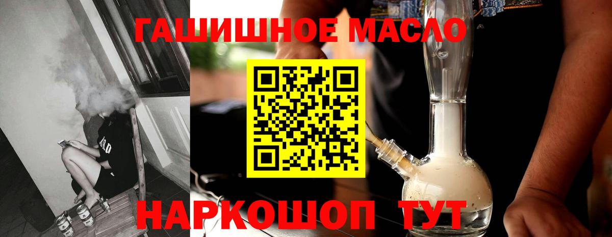 ТГК THC oil  закладки  Вход с VPN  Кунгур  Дистиллят ТГК THC oil 
